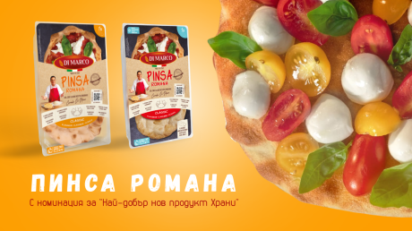 Пинса Романа Най-добър нов продукт