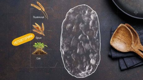 Съставките на Пинса Романа